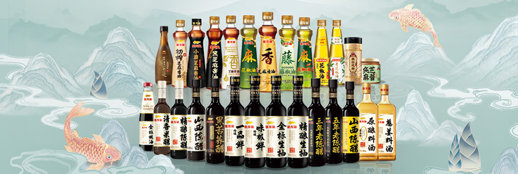 调味品