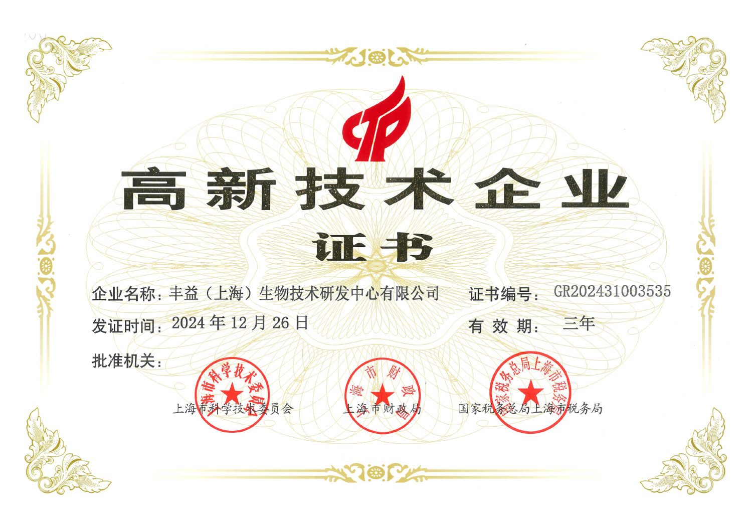 honor1 9888拉斯维加斯(股份)有限公司-官方网站