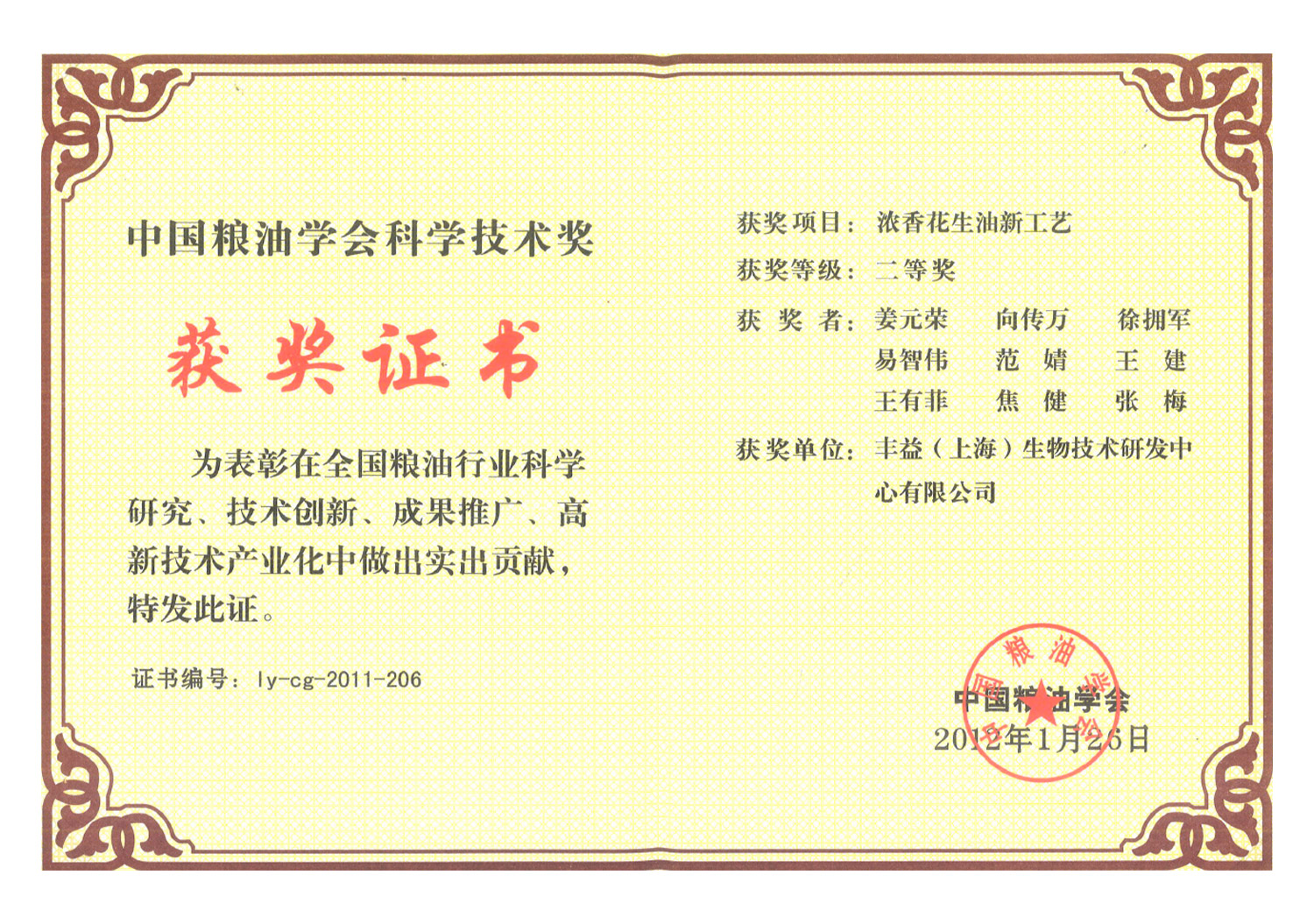 honor43 9888拉斯维加斯(股份)有限公司-官方网站
