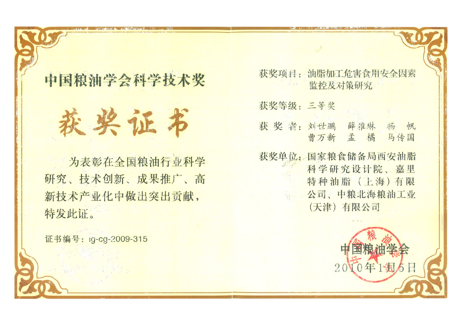 honor45 9888拉斯维加斯(股份)有限公司-官方网站